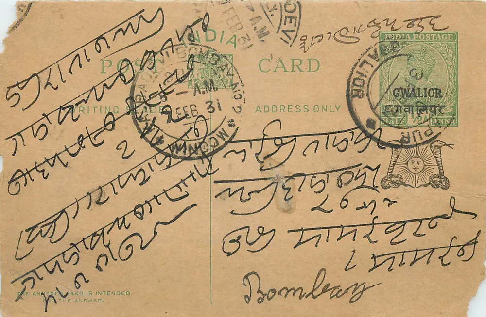 Gwalior — carta postal enviada de Bombaim — editor indeterminado - Frente