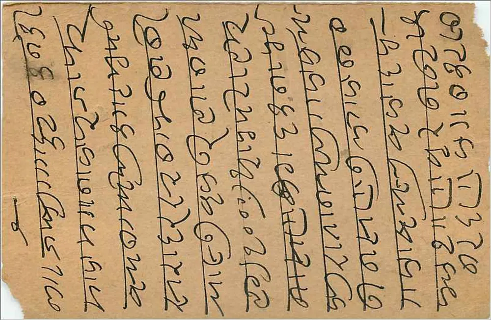 Gwalior — carta postal enviada de Bombaim — editor indeterminado - Verso