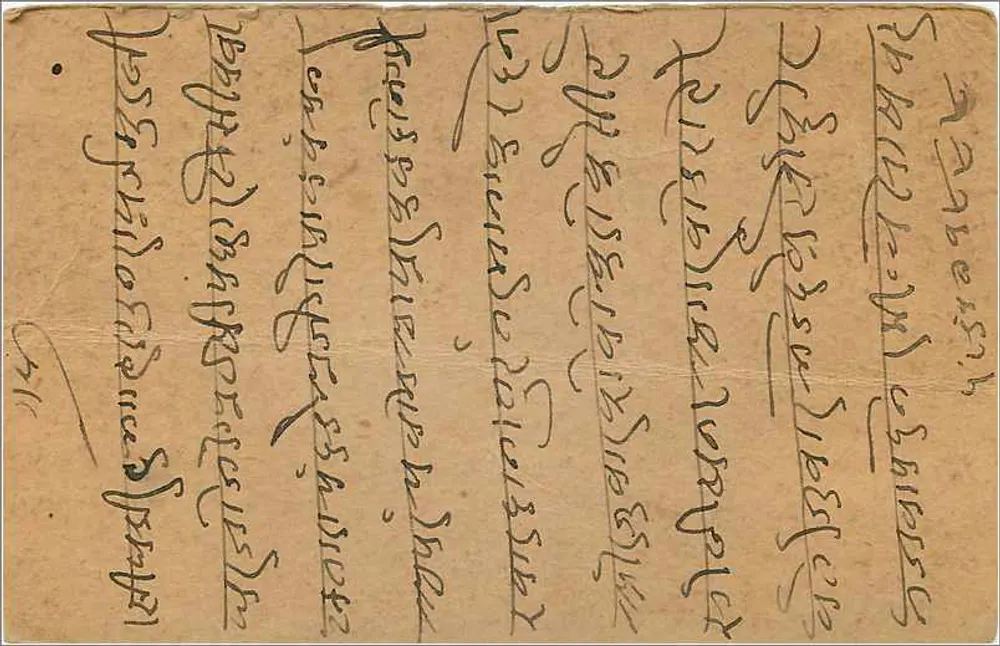 Jhunjhunwala — Dihalton — carta postal enviada da Índia britânica - Verso