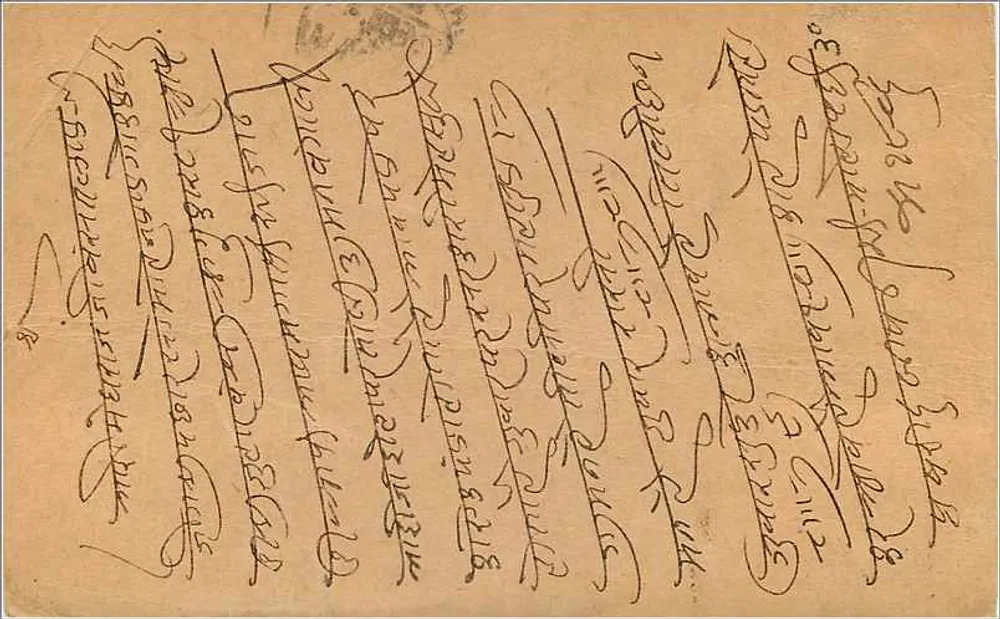 Gwalior — Carta postal indiana com selo e carimbo - Verso