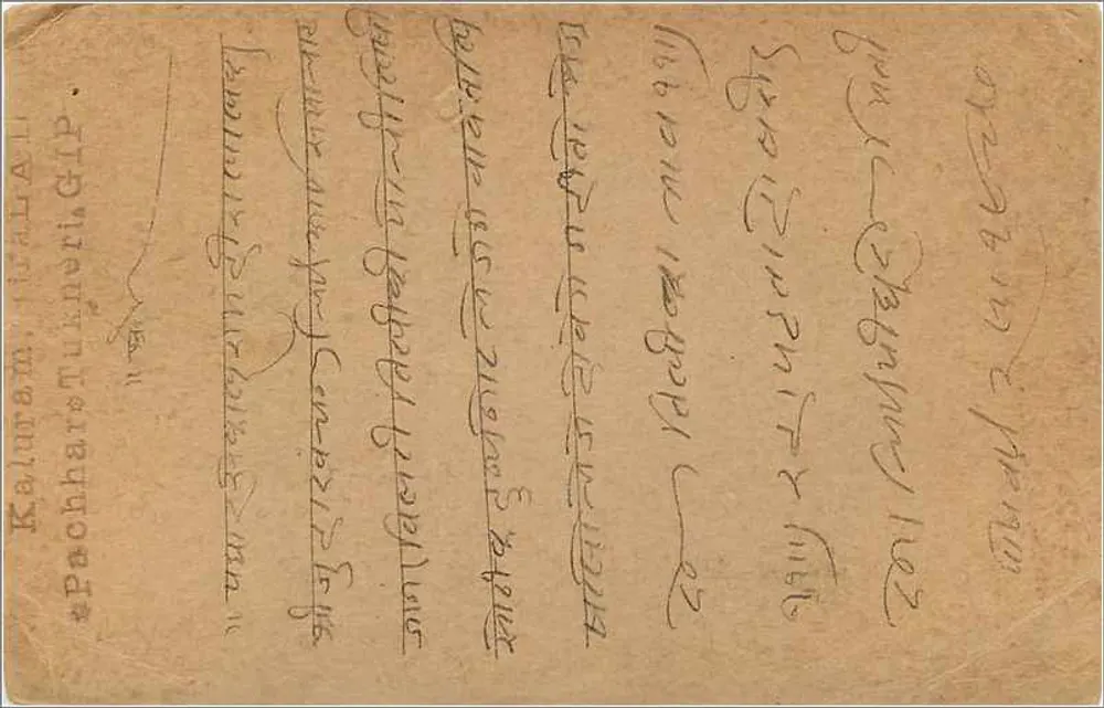 Gwalior — carta postal indiana com selo e carimbo - Verso