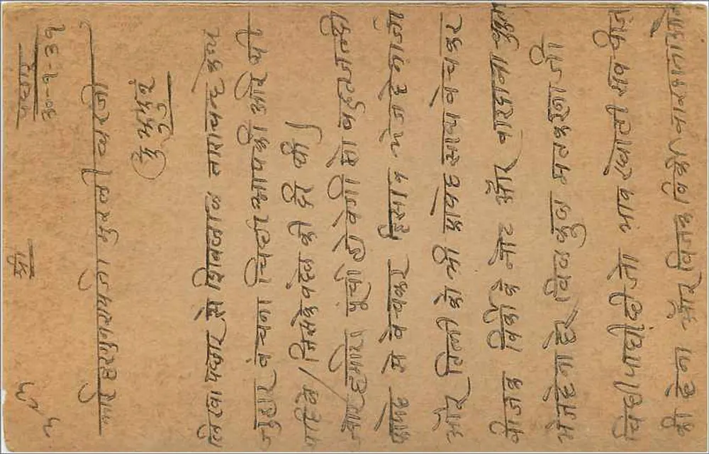 Gwalior — cartão postal com texto em escrita devanagari — editor 'THE ANATTED CARDS INTENDED FOR THE ANSWER' - Verso
