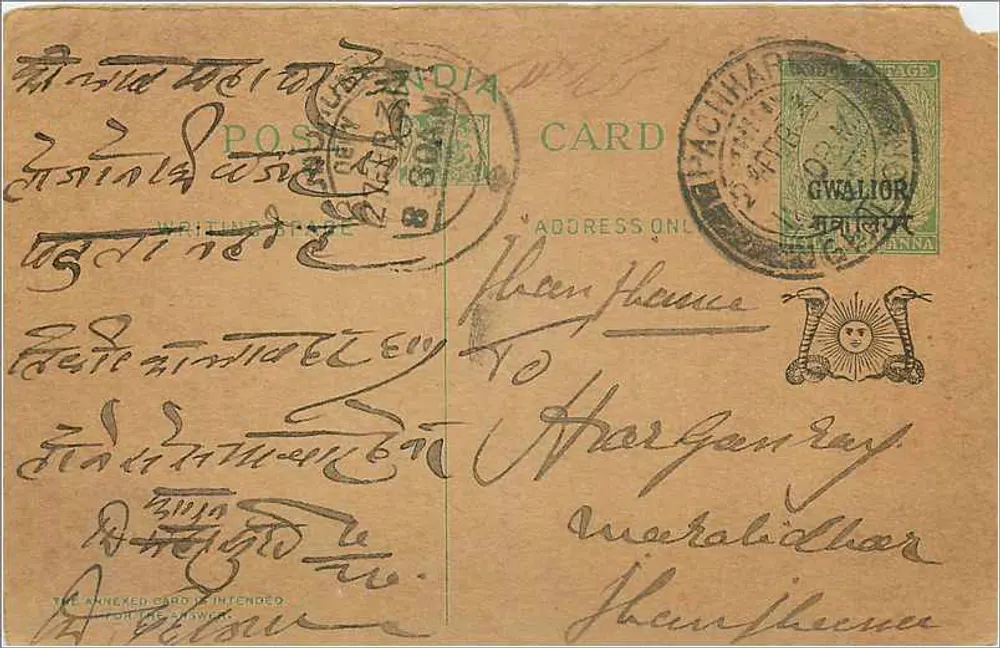 Gwalior — carta postal indiana — editor indeterminado - Frente