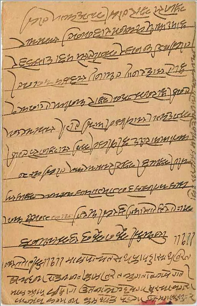 Carta postal indiana — texto em escrita devanagari — selo e carimbo postal - Verso