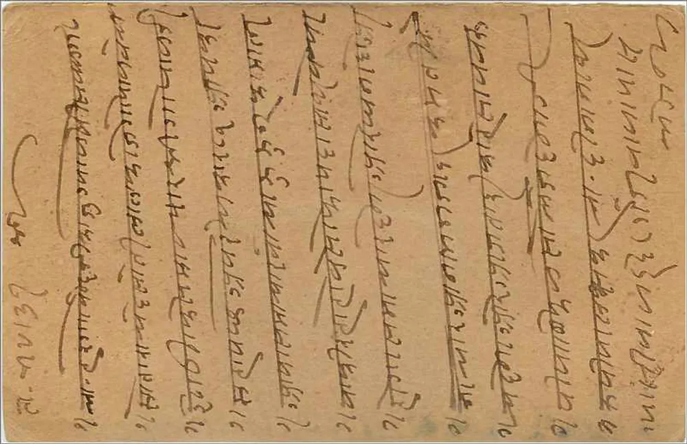 Gwalior — carta postal com texto em escrita devanagari — editor indeterminado - Verso