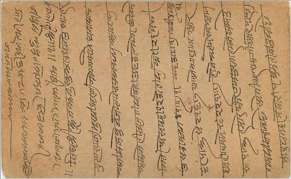 Gwalior — carta postal indiana datada de 11 de janeiro de 1931 — editor India Post - Verso