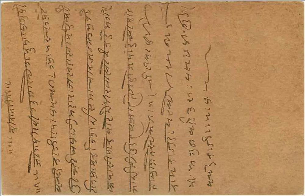 Gwalior — carta postal indiana — editor indeterminado, número de série não visível - Verso
