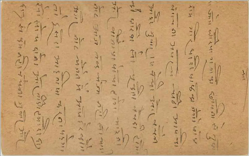 Gwalior — carta postal indiana com texto em escrita devanagari — editor não identificado - Verso