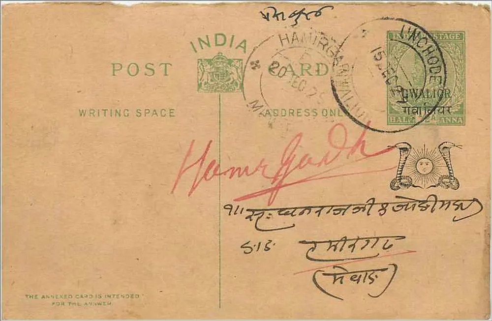Hammirgarh — carta postal indiana — editor indeterminado - Frente