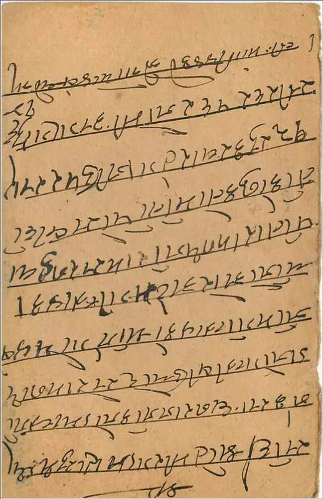 Hammirgarh — carta postal indiana — editor indeterminado - Verso