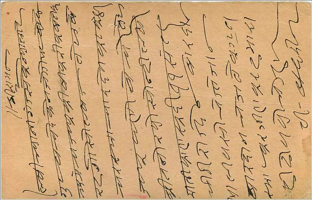 Antieke ansichtkaart van Chitwan — India — 1930 — uitgever 'Writing Shade' - Achterkant