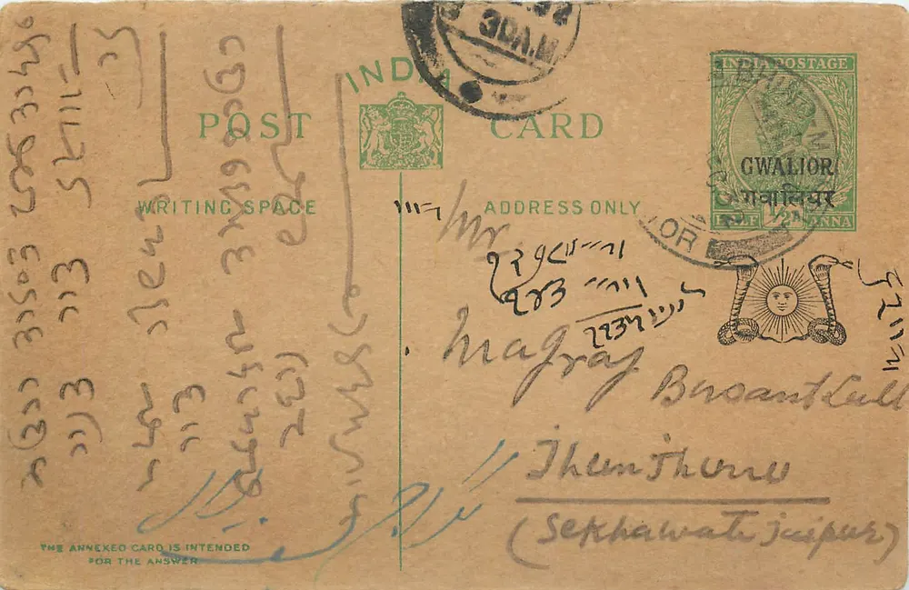 Gwalior — cartão postal indiano com selo e carimbo — editor indeterminado - Frente