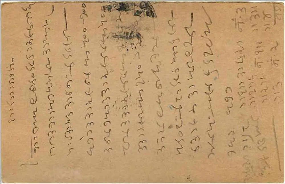 Gwalior — cartão postal indiano com selo e carimbo — editor indeterminado - Verso