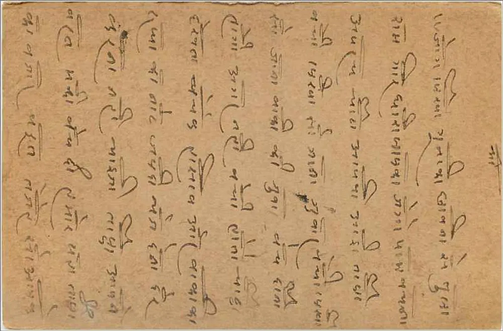 Gwalior — cartão postal indiano com selo e escrita em devanagari — editor desconhecido, número de série não visível - Verso