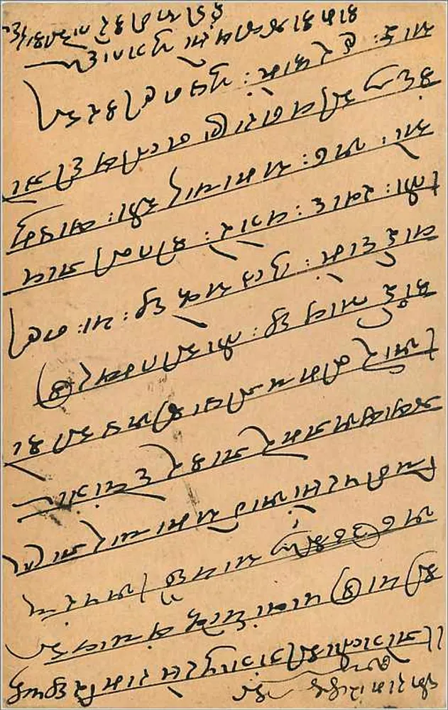 Bombay — Gwalior — carta postal indiana com selo e carimbo - Verso
