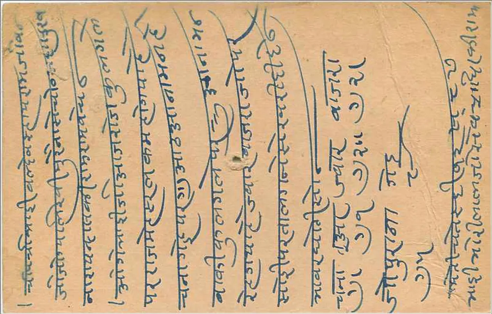 Estado de Gwalior — Sadasukh Naraindas Chaudhari, general comerciante — carta postal indiana - Verso