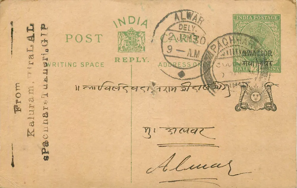 Kaluram, Tirah, GIP — Carta postal de resposta — India Postage - Frente