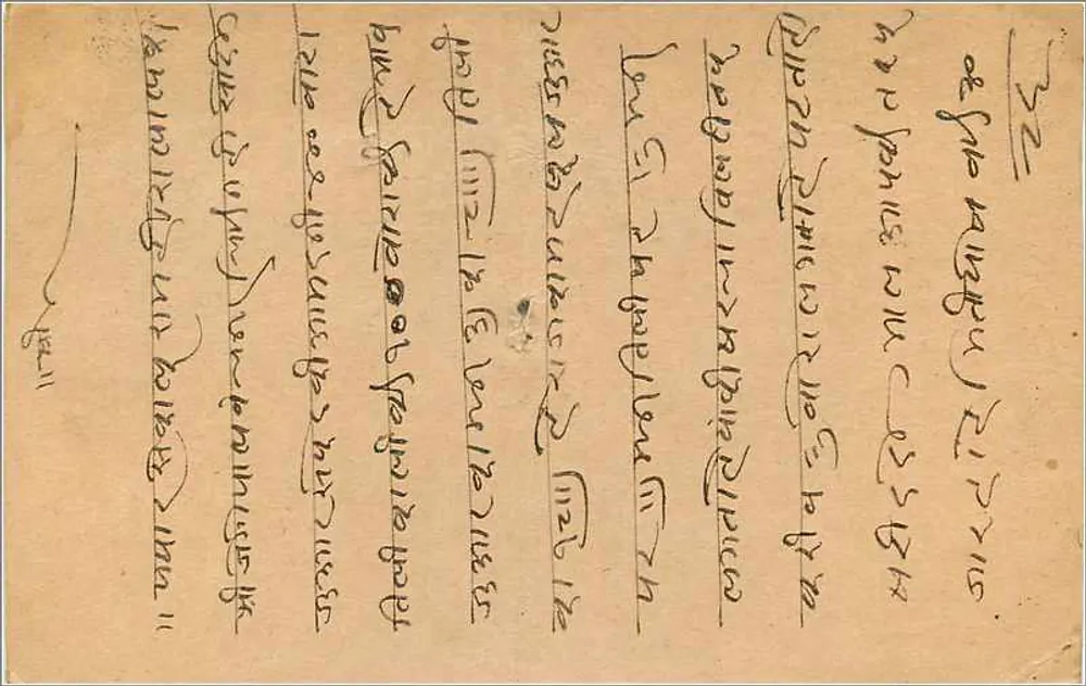 Kaluram, Tirah, GIP — Carta postal de resposta — India Postage - Verso