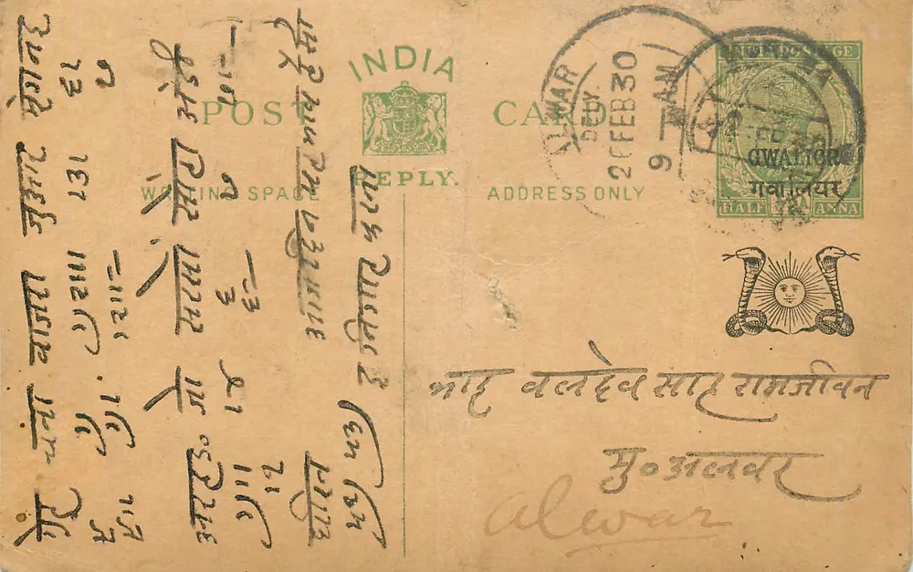 Gwalior — cartão postal resposta — India Post - Frente