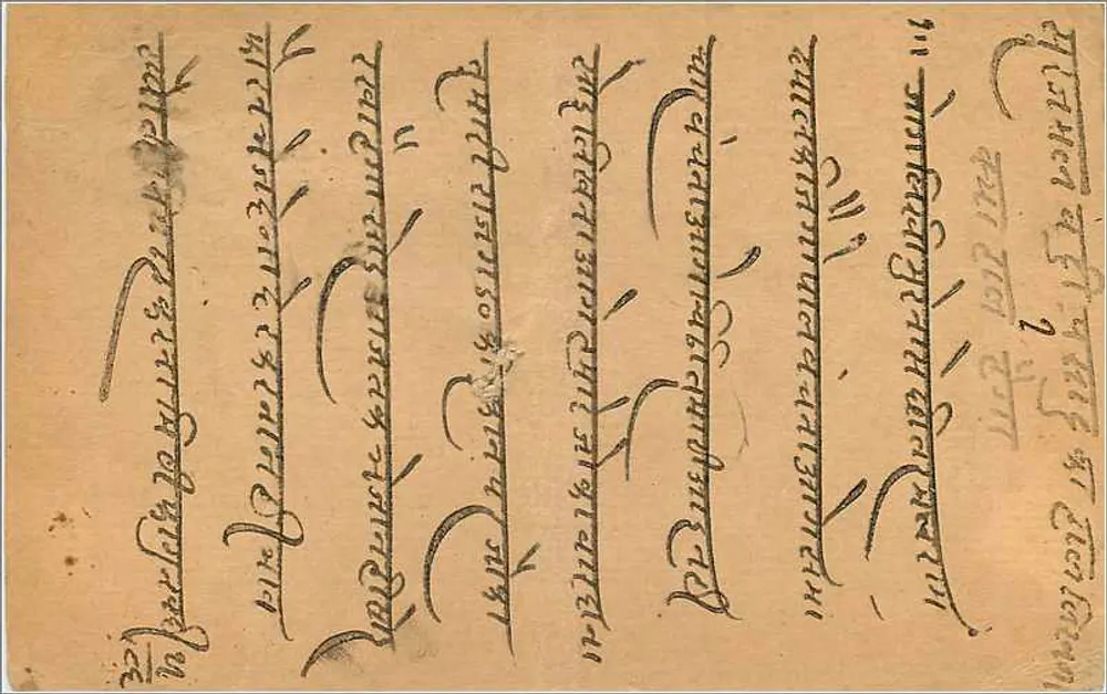 Gwalior — cartão postal resposta — India Post - Verso