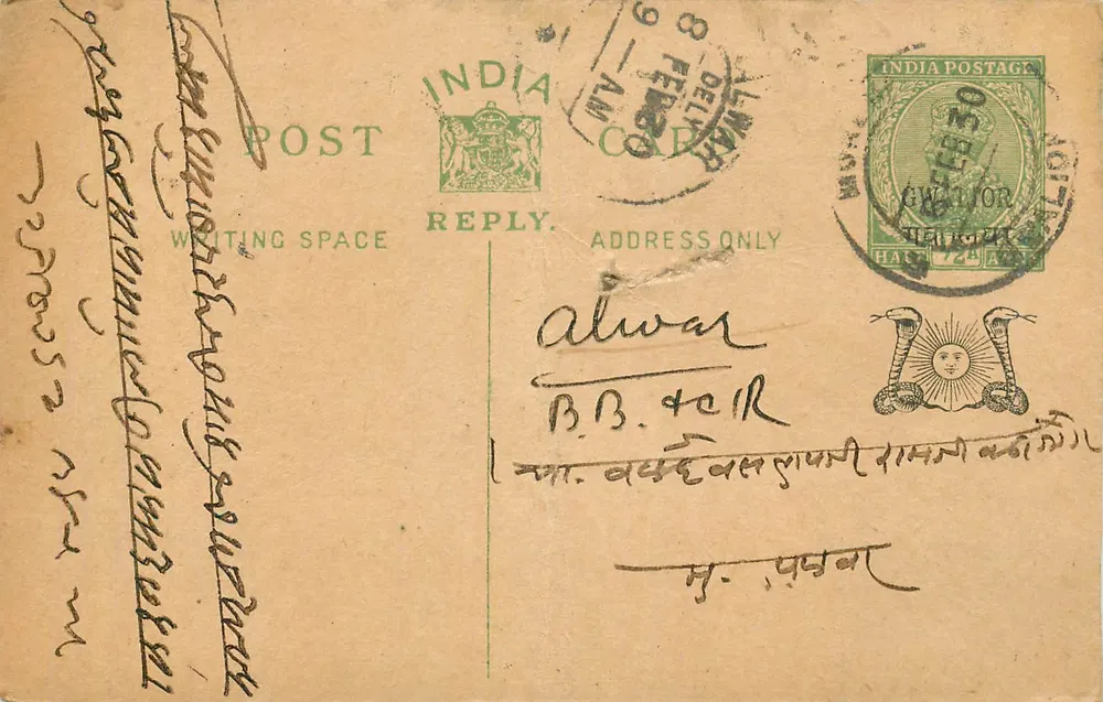 Alwar — Índia — carta postal com selo e carimbo de Gwalior - Frente