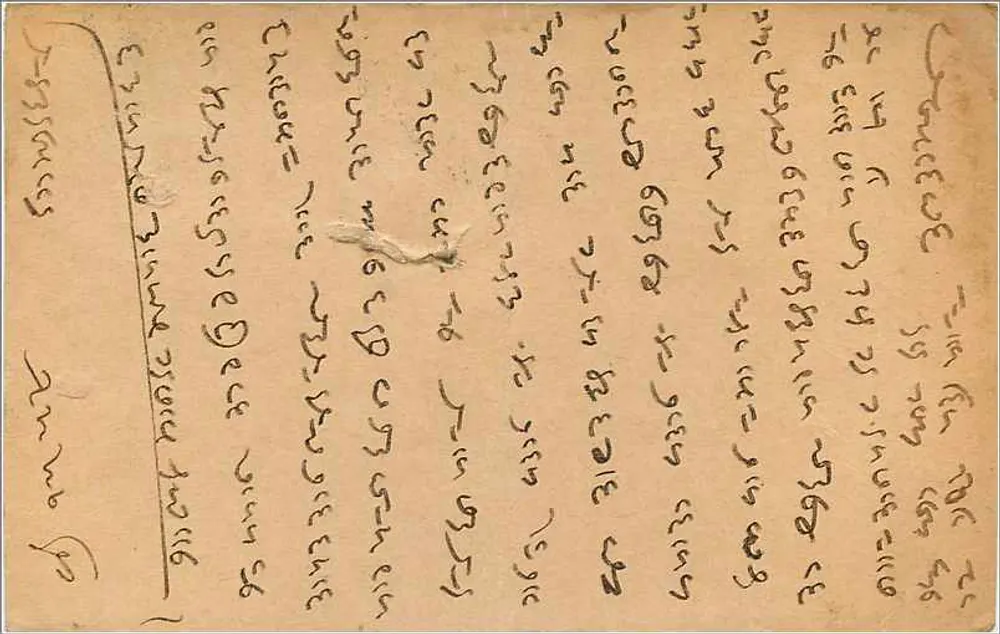 Alwar — Índia — carta postal com selo e carimbo de Gwalior - Verso