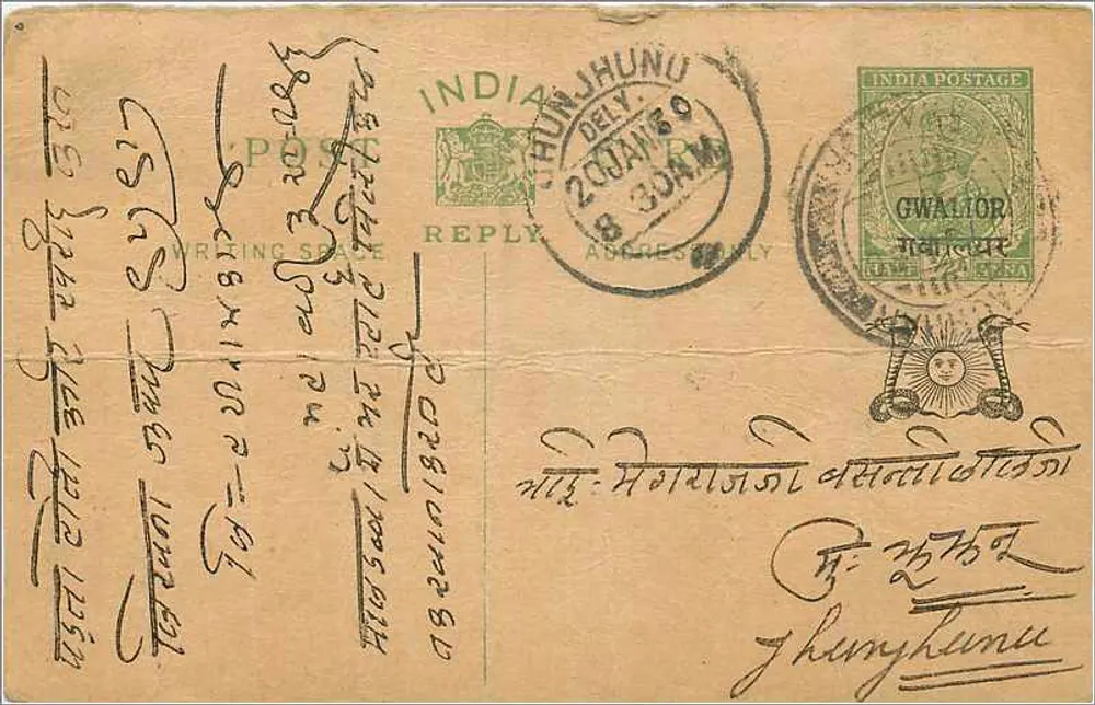 Jhumunu — Carta Postal de Resposta — Correios da Índia - Frente