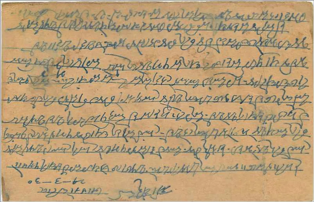 Dwarka — carta postal de resposta indiana — editor India Postage - Verso