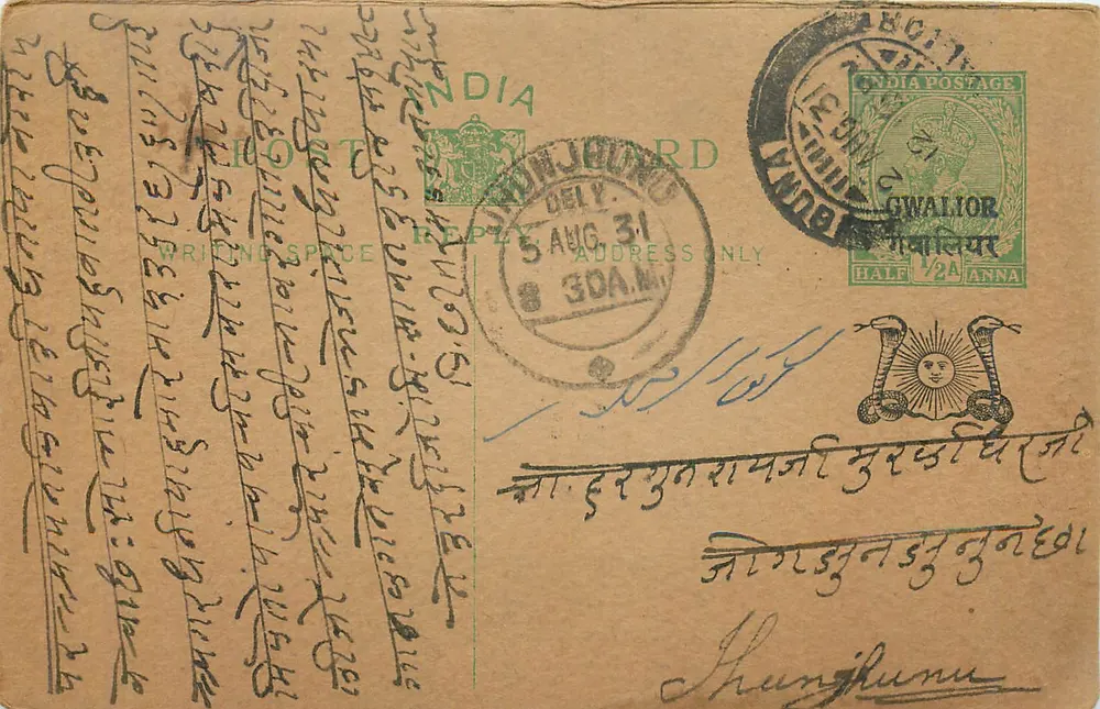 Gwalior — carta postal com texto em escrita tibetana — editor India Postage, número de série 2½ anna - Frente