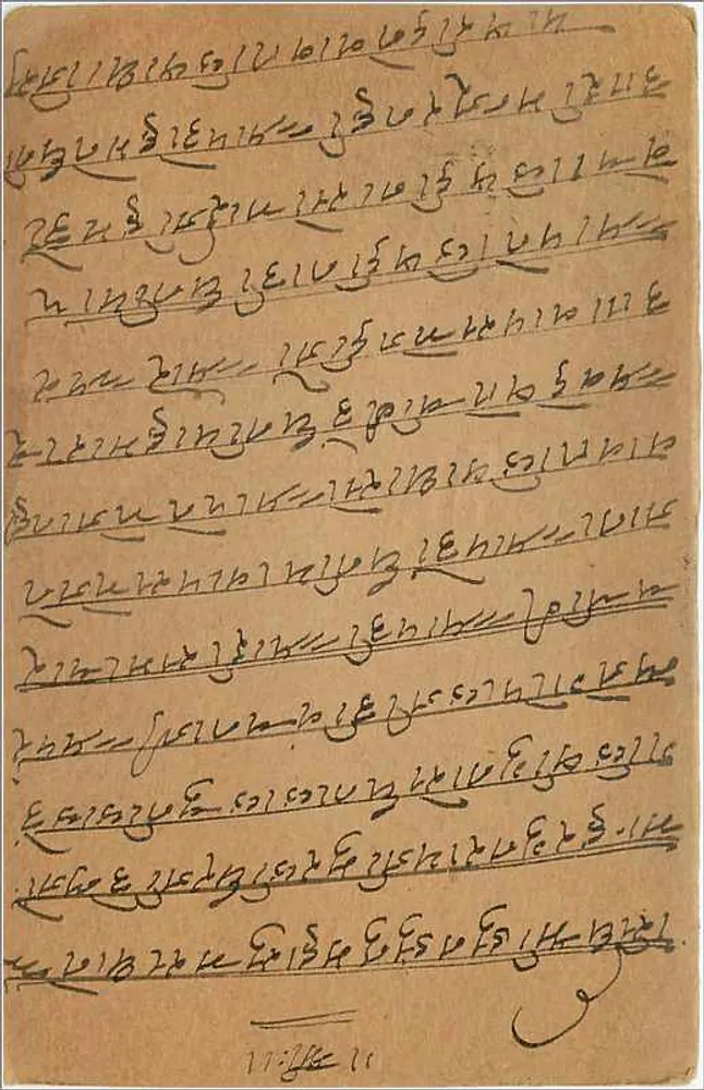 Gwalior — carta postal com texto em escrita tibetana — editor India Postage, número de série 2½ anna - Verso