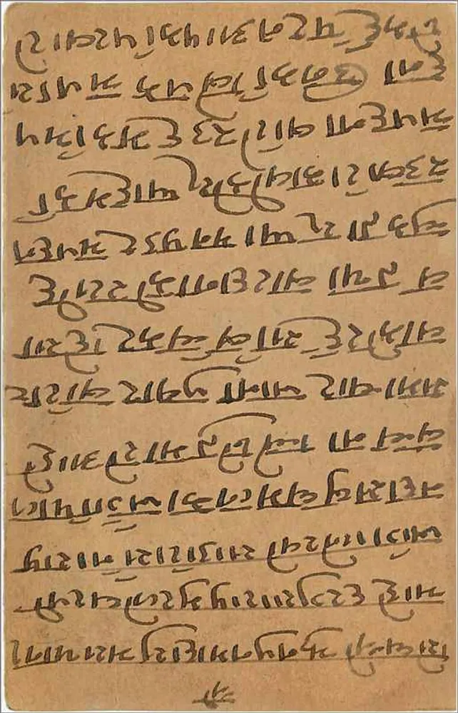 Carta postal indiana — Gwalior — texto em escrita tibetana - Verso