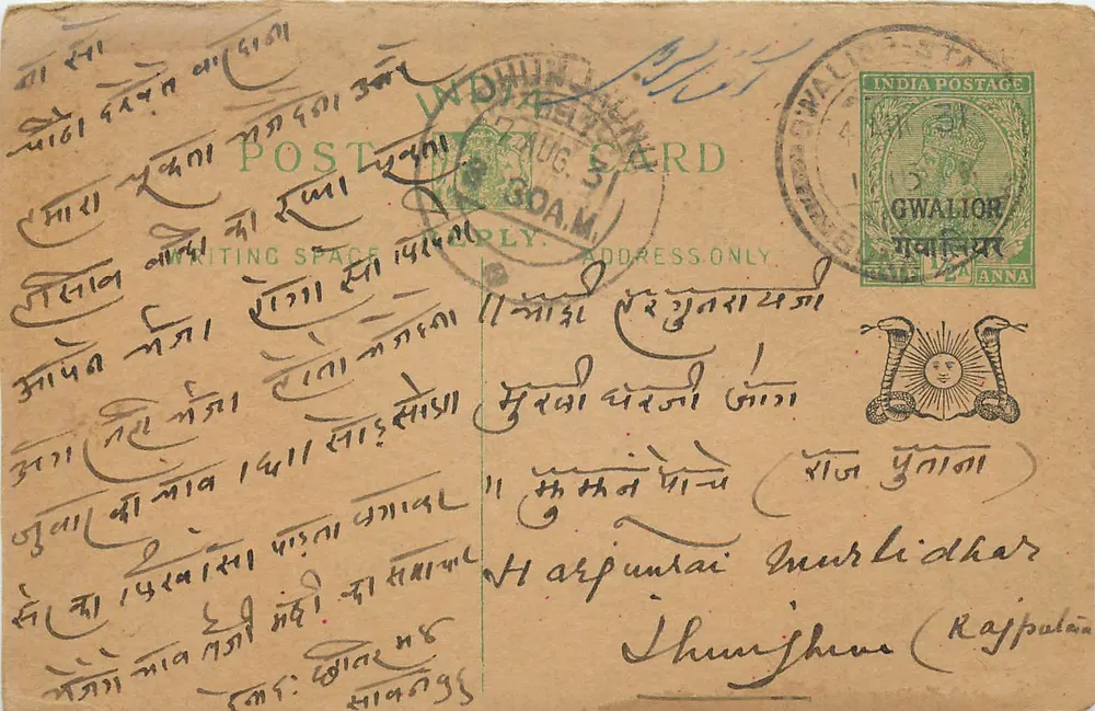 Gwalior — Carta postal indiana com selo e carimbo postal - Frente