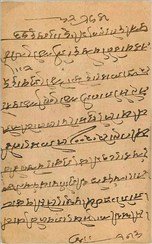 Gwalior — carta postal indiana com selo e carimbo - Verso