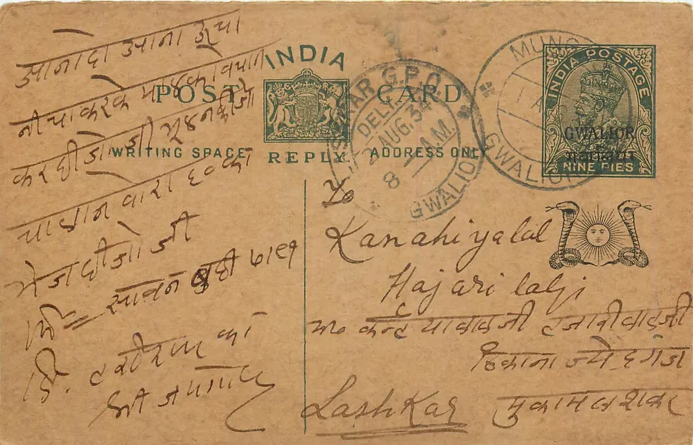 Gwalior — carta postal de resposta — India Post - Frente