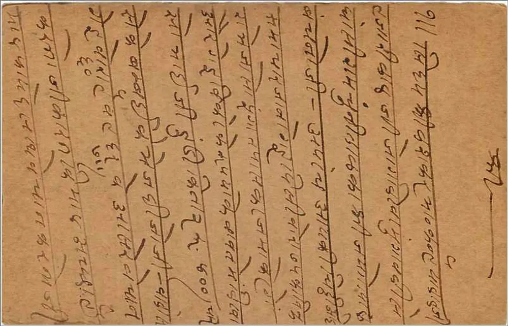 Gwalior — carta postal de resposta — India Post - Verso
