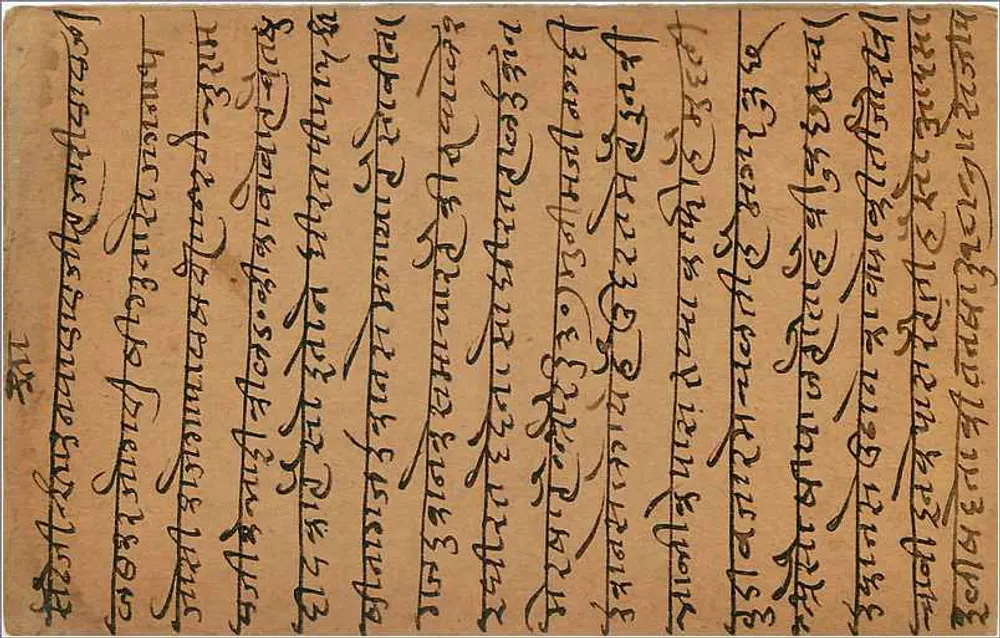 Guna (Índia) — carta postal de resposta — editor India Postage - Verso