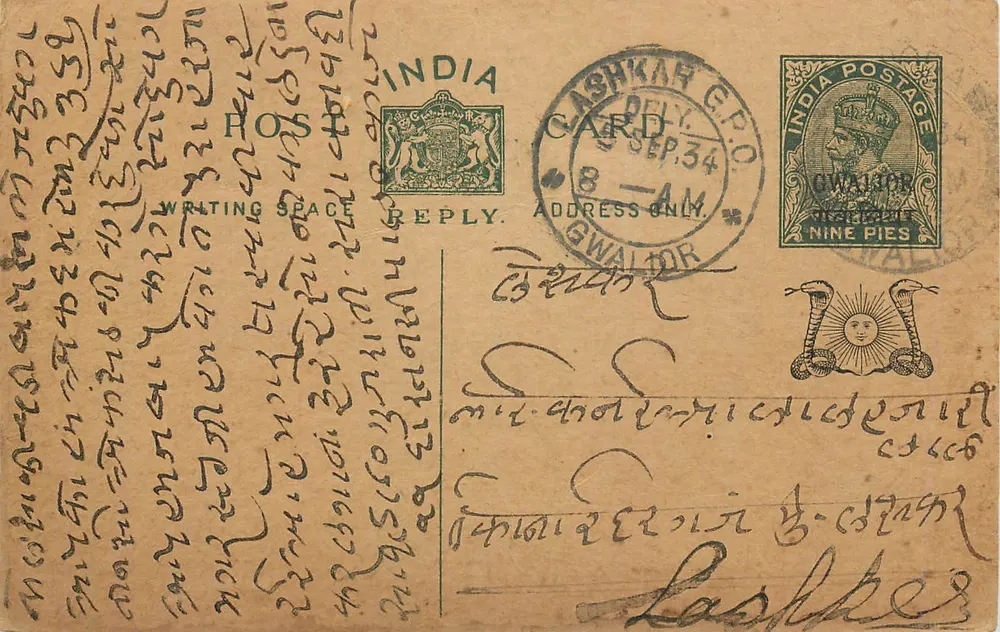 Gwalior — carta postal indiana com selo de 9 pence — editor indeterminado - Frente