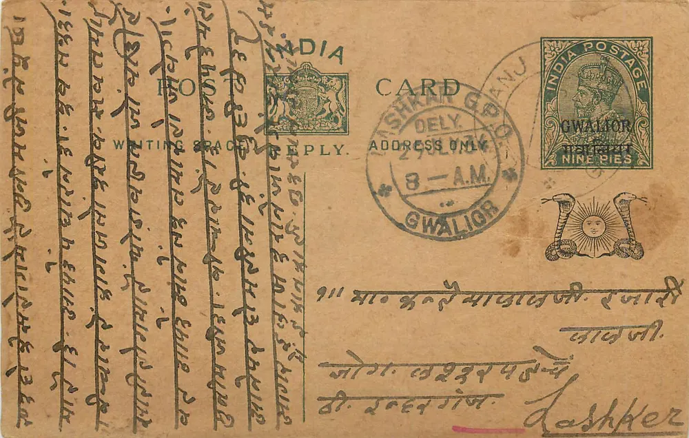 Gwalior — cartão postal indiano com texto em escrita devanagari — editor indeterminado - Frente