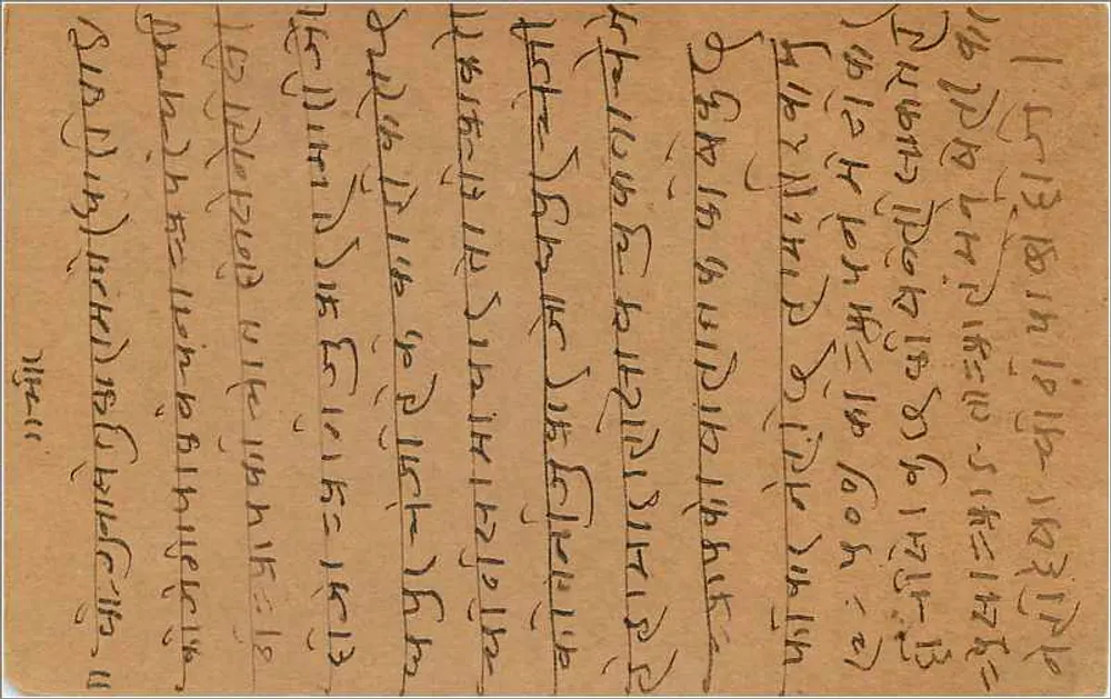 Jhunjhunu — carta postal da Índia — editor indeterminado, número de série não visível - Verso