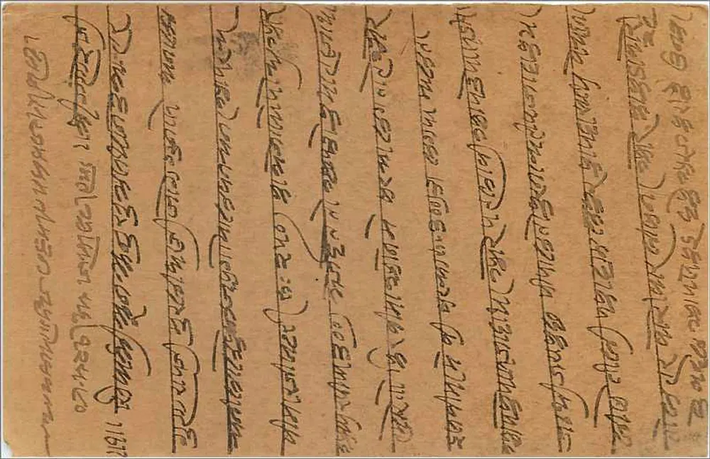 Carta postal indiana — texto em escrita bengali — selo de 9 pence e carimbo de Gwalior - Verso