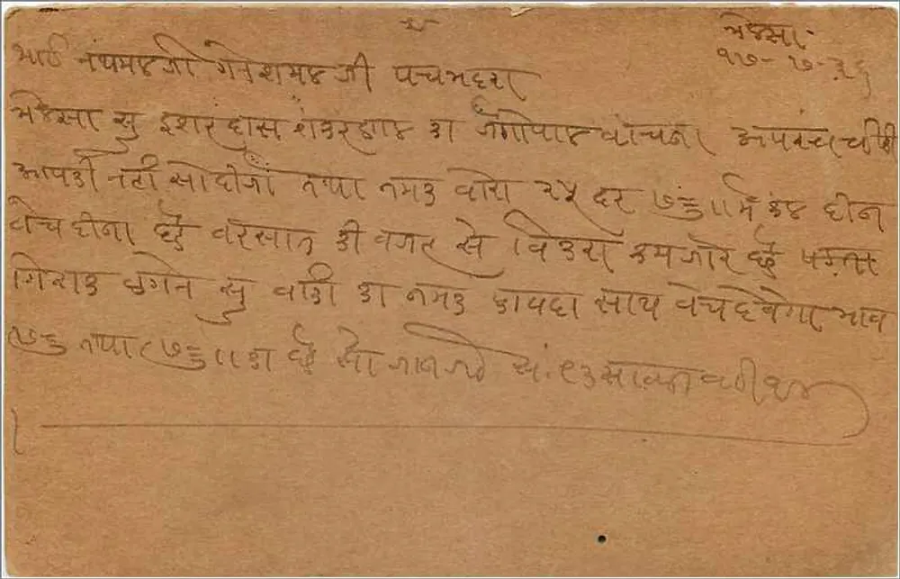 Pachlobra City — Marwar — Índia — carta postal datada julho 1934 - Verso