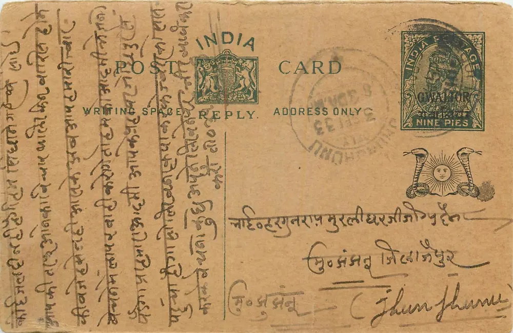 Carta postal indiana — escrita em escrita bengali — selo de 9 pence e carimbo postal - Frente