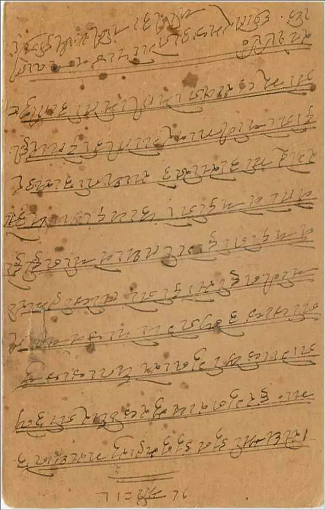 Gwalior — carta postal indiana — editor India Postage - Verso