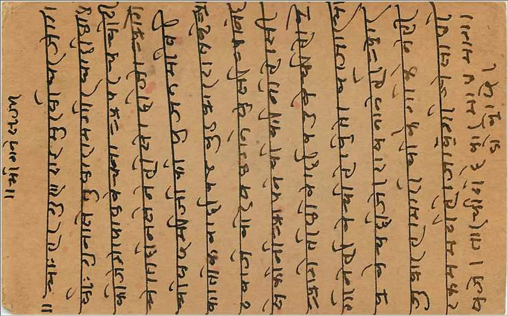 Carta postal indiana — escrita em script tibetano — editor India Postage, série 9 pices - Verso