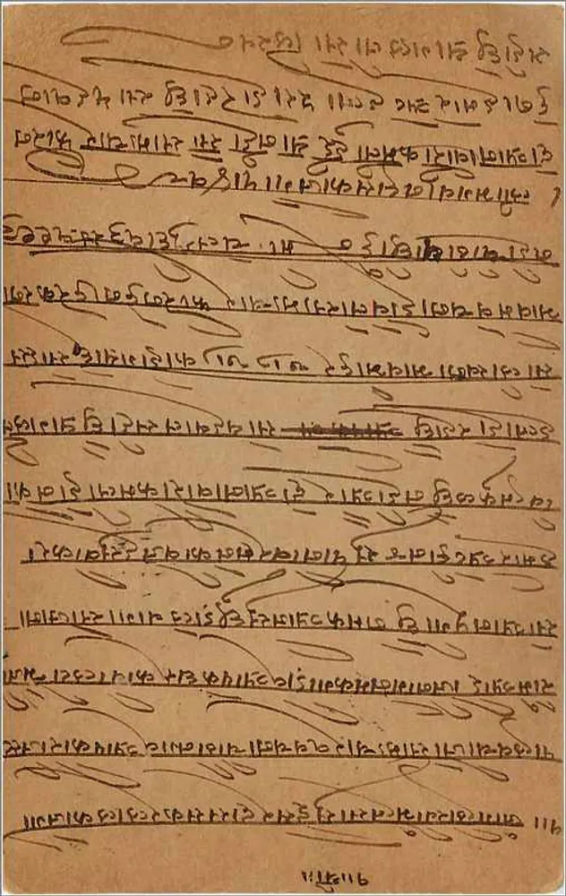 Gwalior — carta postal enviada para Pachalbadra — editor indiano - Verso