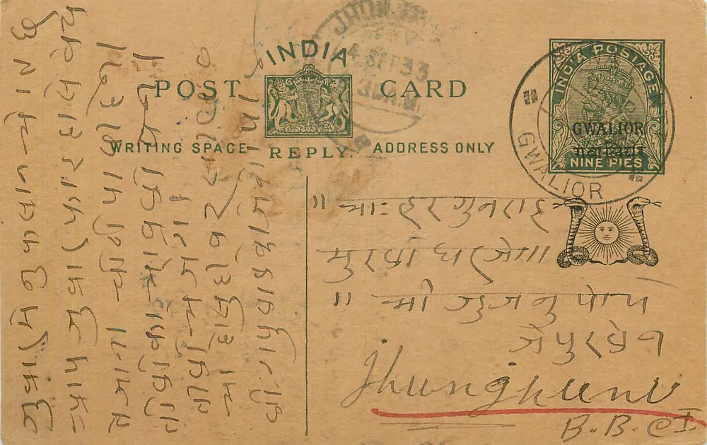 Gwalior — carta postal indiana com selo de 9 pices — editor indeterminado - Frente