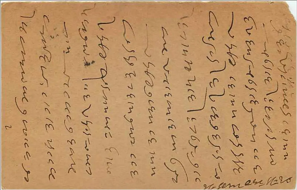 Carta postal indiana — escrita em malayalam — selo de 9 pence - Verso