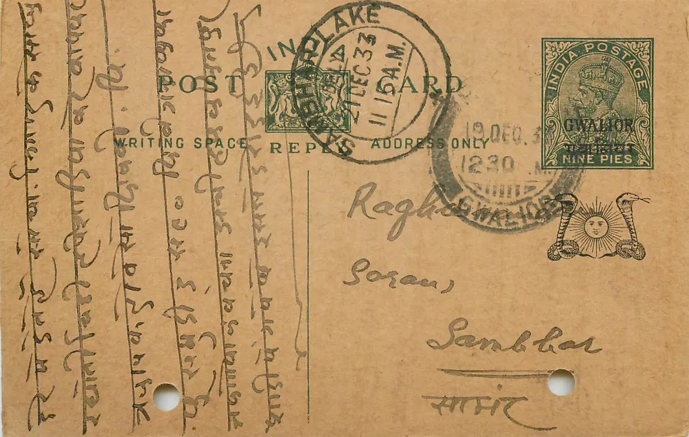 Cartolina postale dell'India — India — editore sconosciuto, numero di serie non visibile - Recto