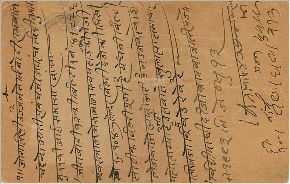 Bhawaniganj — carta postal indiana com selo de 9 pence e carimbo postal - Verso