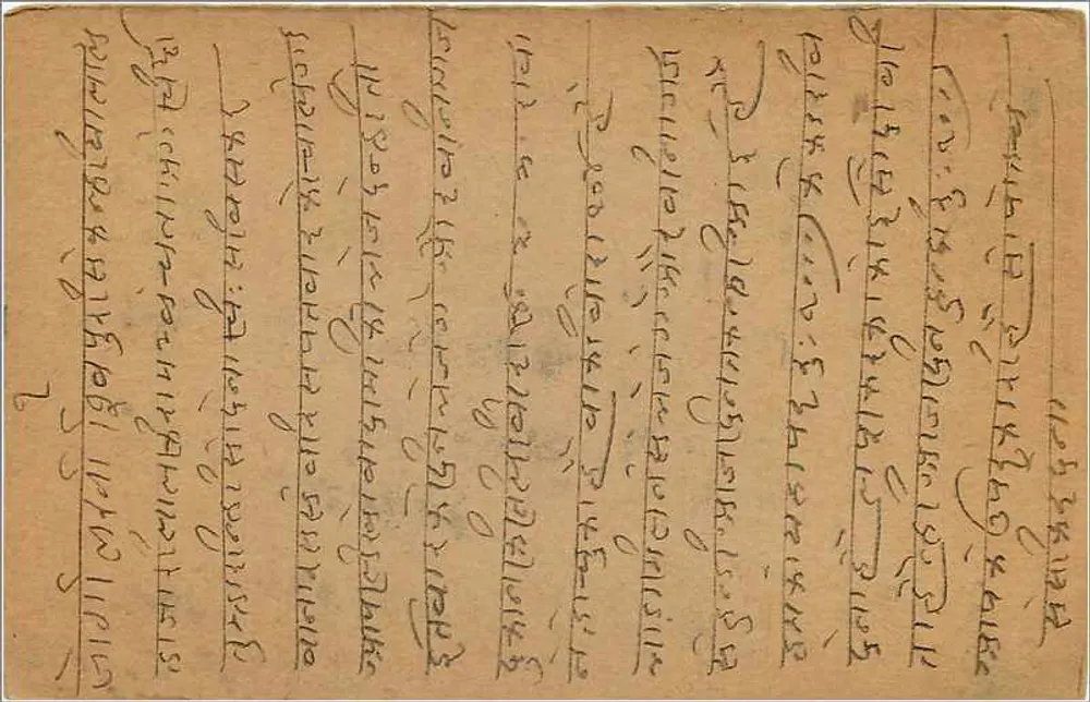 Gwalior — carta postal indiana com selo de 9 p. — editor indeterminado - Verso